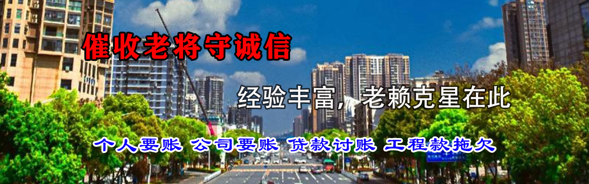 婺源收债公司